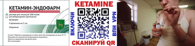 КЕТАМИН VHQ  Мыски 