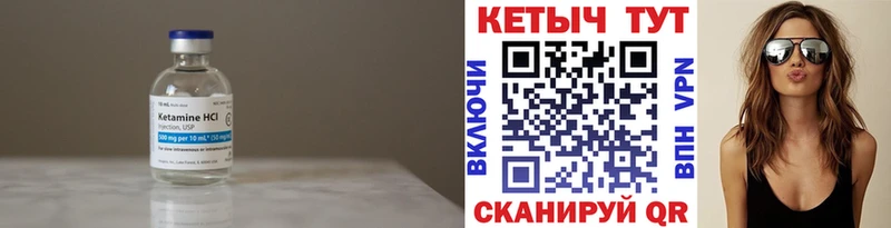 КЕТАМИН ketamine Мыски