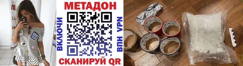 МЕТАДОН VHQ цена наркотик Мыски